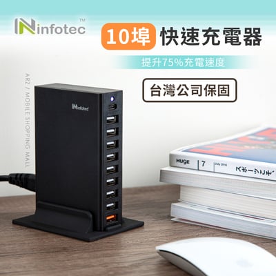 10孔桌上型充電器1