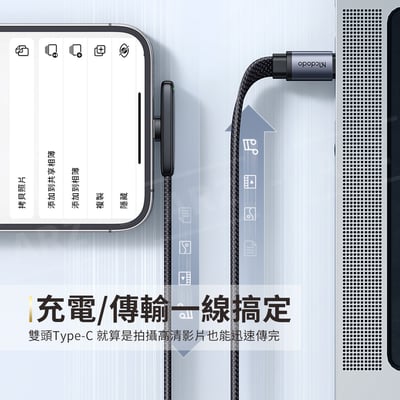 Mcdodo 彎頭PD快充線5
