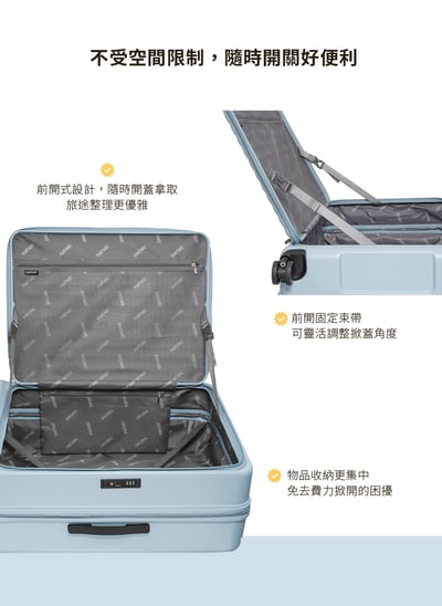 Dawnlight-28吋 前開式行李箱3