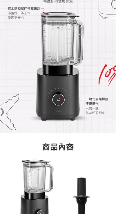 ZWILLING 德國雙人 ENFINIGY 破壁調理機+不鏽鋼防燙快煮壺黑色(德國雙人牌集團官方直營)8