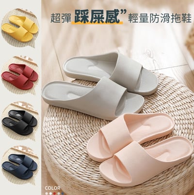 EVA超彈踩屎感輕量防滑室內/浴室拖鞋/一雙入 一體成型 耐磨耐穿 柔軟舒適腳感 久穿不腳痛1