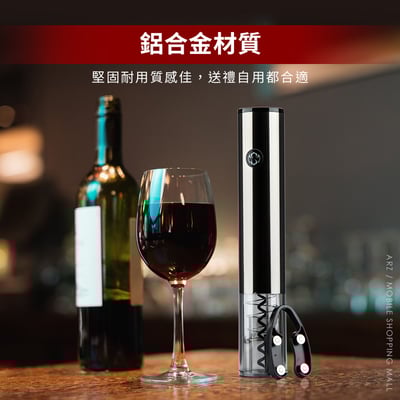 六合一電動紅酒開瓶器(禮盒組)2