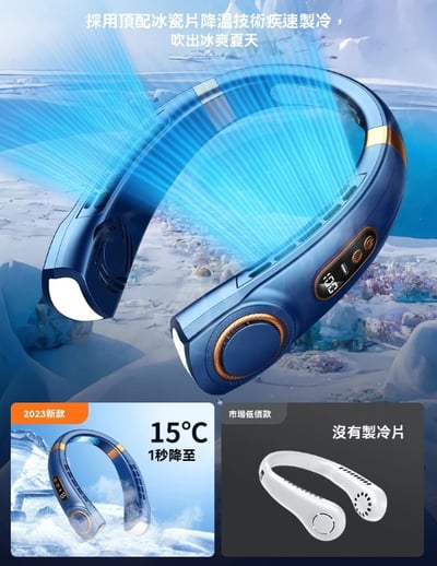 冰感製冷掛脖風扇2