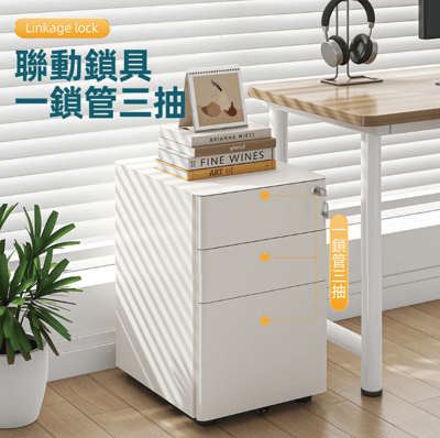 慢慢家居小號-免安裝鐵藝活動抽屜櫃-三抽同時上鎖 (文件櫃 公文櫃 活動櫃 邊櫃)3