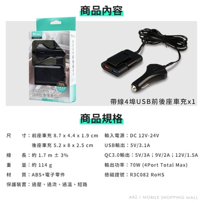 車用4孔充電器6
