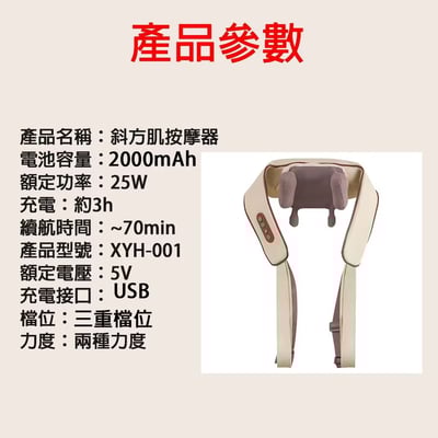 8D肩頸按摩器3