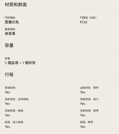 【LG 樂金】Styler®蒸氣電子衣櫥第二代6