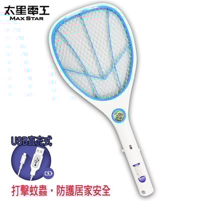 【太星電工】充電式電蚊拍2