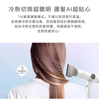 Acerpure beauty AI負離子高速吹風機4