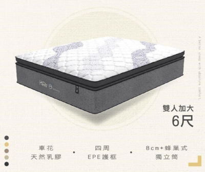 HERA+頂規雲感雙層獨立筒床 雙人加大6尺1