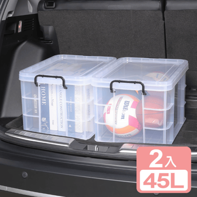 KEYWAY 聯府《真心良品》強固型掀蓋式整理箱45L-2入組1