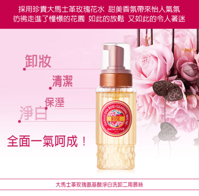 ARWIN 雅聞倍優氨基酸淨白洗卸二用慕絲 250ml 4入組2