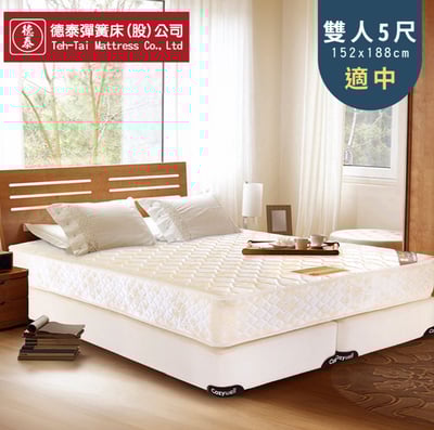 德泰彈簧床【德泰 歐蒂斯系列 】五星級飯店款 彈簧床墊-雙人5尺1