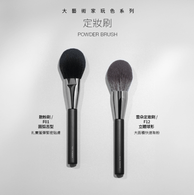 Solone大藝術家玩色散粉刷 F01 (專業升級款)4