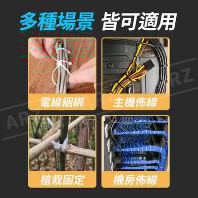 可調式活動束帶 4x150mm（一條）4