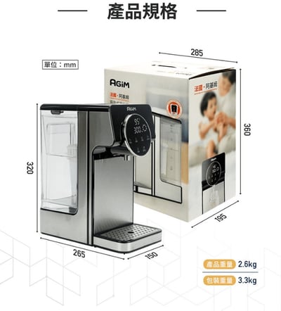 【法國AGiM阿基姆】 瞬熱淨水器7