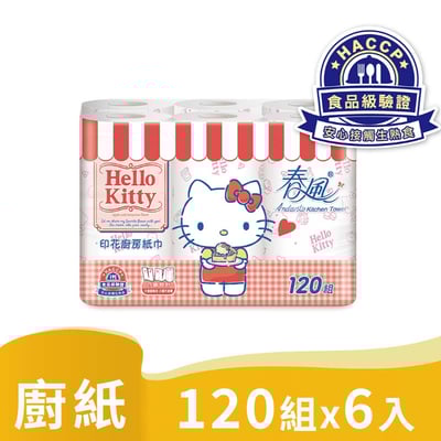 SILLACE 春風印花廚房紙巾Kitty甜蜜系(120組x6捲/串)1