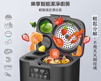 TECO東元  智能烘乾攪碎廚餘機5