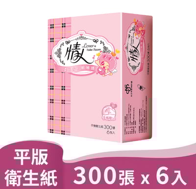 情人平版衛生紙(300張x6包)1