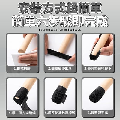 保護椅腳自黏繃帶6