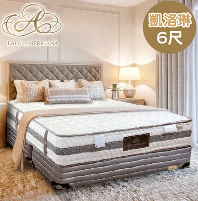 Lady Americana 萊儷絲凱洛琳 獨立筒床墊-雙人加大6尺1