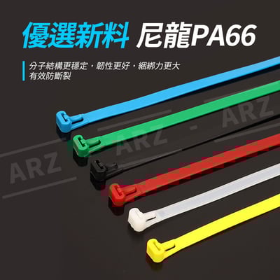 可調式活動束帶 4x150mm（一條）5