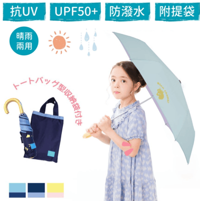 日本Ogawa kukka hippo晴雨兩用抗UV反光UPF50+防夾手安全摺疊傘90cm遮陽傘雨傘KH-KSP1