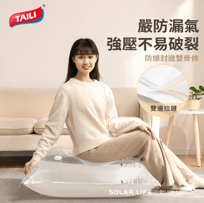 TAILI 太力多入組-免抽氣真空壓縮袋2D 可重覆使用 專利加厚款.衣服收納袋 棉被壓縮袋 手壓真空袋 換季行李2