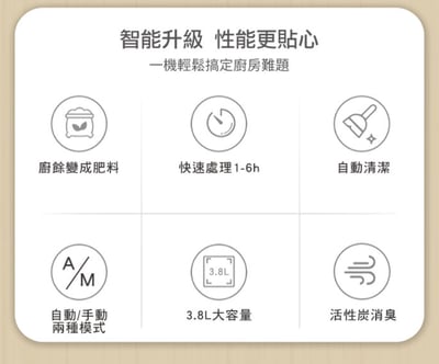TECO東元  智能烘乾攪碎廚餘機4