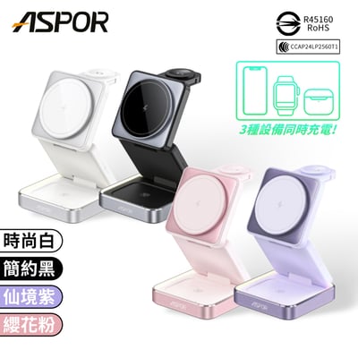 ASPOR 小魔方無線充電座1