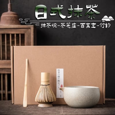 日式粗陶抹茶碗套裝四件套 抹茶碗 茶筅 茶筅立 竹勺1