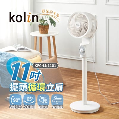 kolin歌林  11吋擺頭循環立扇1
