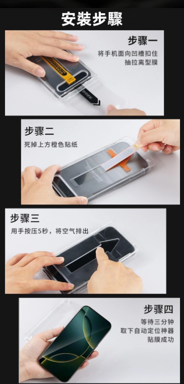 防塵秒貼鋼化玻璃貼3