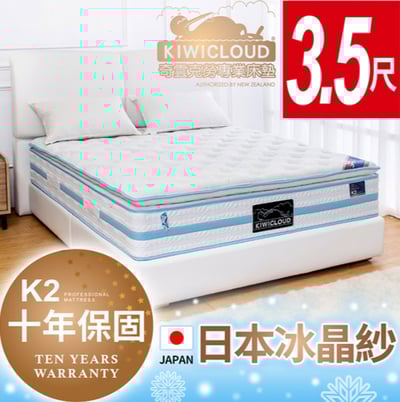 KiwiCloud專業床墊-K2 塔斯曼 獨立筒彈簧床墊-3.5尺加大單人1
