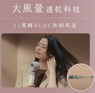 Acerpure beauty AI 負離子造型吹風機 DS744-10W1