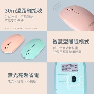 KINYO 無線靜音滑鼠3