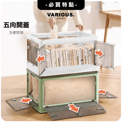ANDYMAY2115L 巨無霸五門式側開折疊收納箱-超大號(2入)4