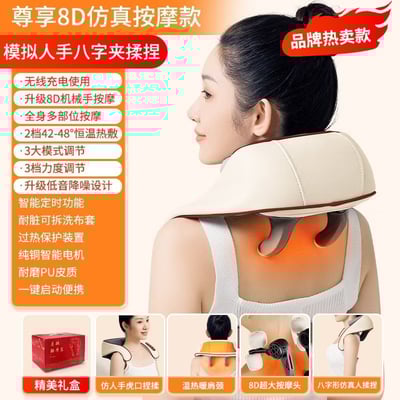 8D肩頸按摩器1