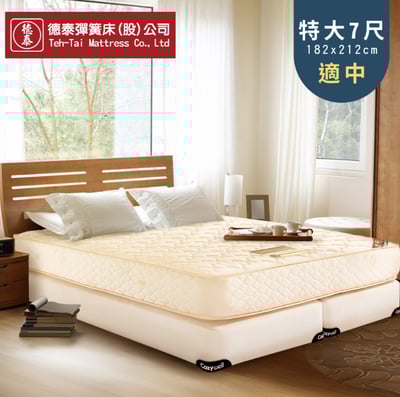 德泰彈簧床【德泰 歐蒂斯系列 】B2 獨立筒 彈簧床墊-雙人加大加長7尺1