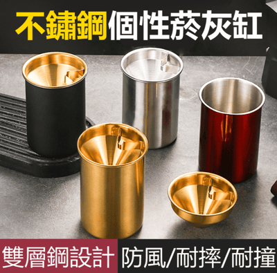 不鏽鋼防風加厚個性煙灰缸 菸灰缸1