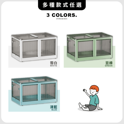 ANDYMAY2115L 巨無霸五門式側開折疊收納箱-超大號(2入)2