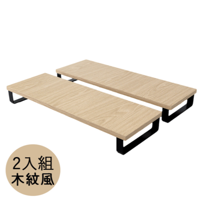 桌上型鍵盤收納電腦木紋螢幕增高架 木紋工業風 (2入組)1