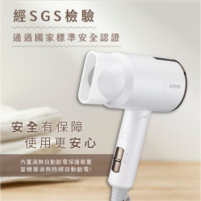 KINYO  雙電壓折疊負離子吹風機7