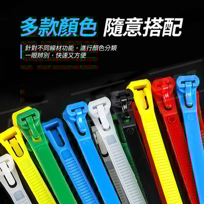 可調式活動束帶  8x250mm（一條）3