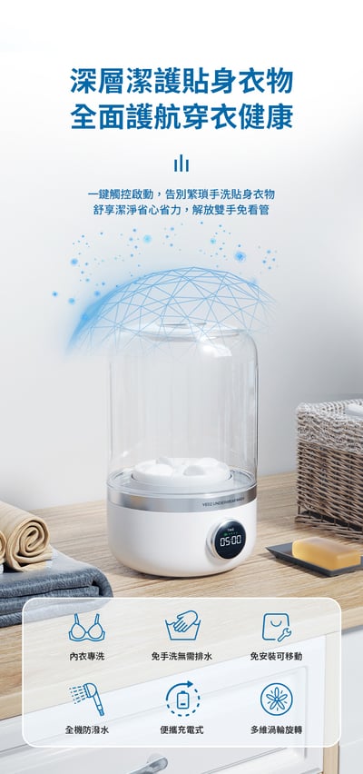 POKSELECT 迷你雲洗機2