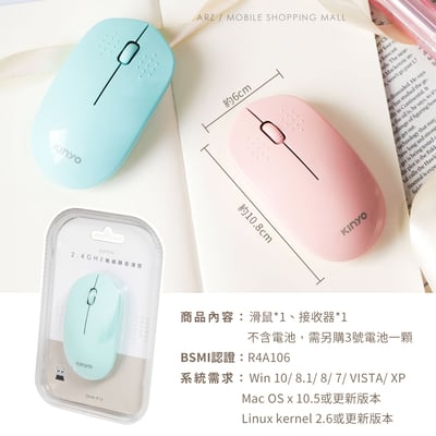 KINYO 無線靜音滑鼠5