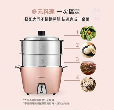 TATUNG 大同 10人份玫瑰金全不鏽鋼電鍋(TAC-10L-MCRG)5