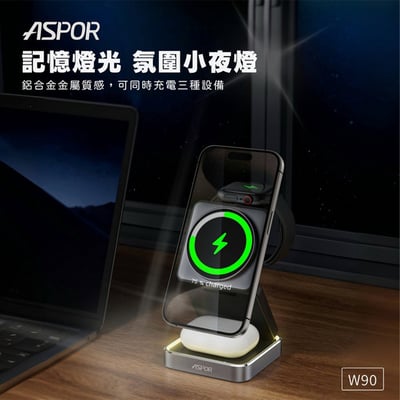 ASPOR 小魔方無線充電座3