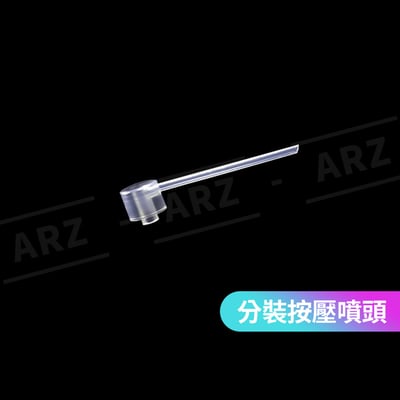分裝按壓噴頭2