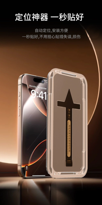 防塵秒貼鋼化玻璃貼2